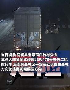 监拍：摩托车驾驶人闯红灯撞上大货车当场身亡