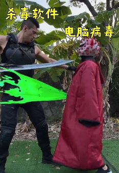 搞笑视频：杀毒软件的"套路"