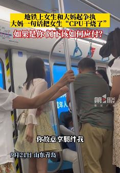 青岛一女子与大妈地铁上起争执 大妈一句话让女子消气走人