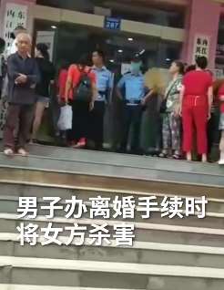 夫妻办理离婚手续时 男子持刀将女方杀害