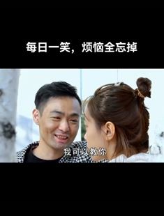 田小豆搞笑段子:都说强扭的瓜不甜,我就想摘下玩一玩!