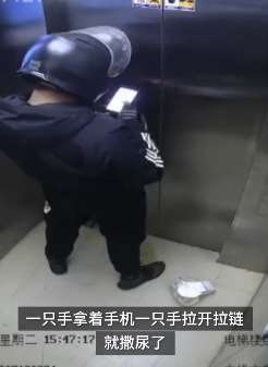 青岛一外卖员电梯小便，业主向饿了么投诉索赔