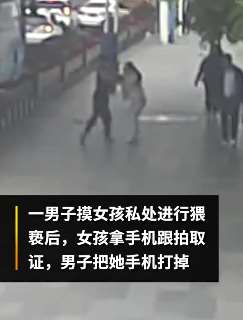 女子遭陌生男猥亵私处,半小时后嫌疑人被抓