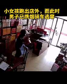 广东一男子便利店抢走5条中华烟