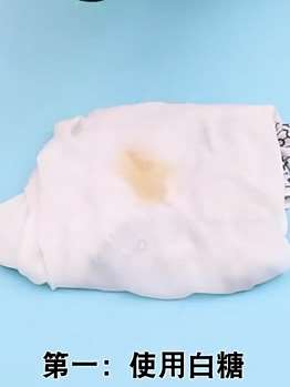 衣服沾染上污渍试试这个办法，轻松帮你洗掉它！