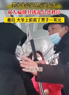 小伙从后门上公交车被众人批 最后还被大爷扇耳光