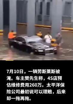 暴雨致豪车被淹维修费上百万 保险公司不予理赔一直让等消息