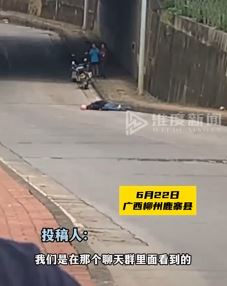 广西鹿寨县疑发生一起情杀案 嫌犯已被控制