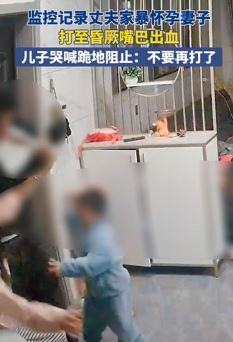 湖南株洲一男子暴打怀孕妻子 儿子哭喊跪地阻止