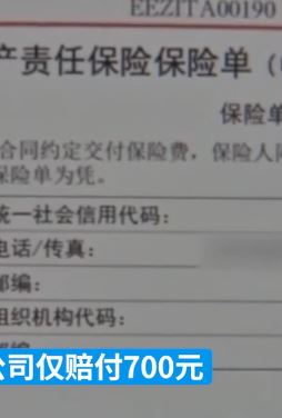 施工队工人摔骨折保险公司仅赔700