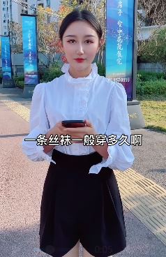 搞笑：美女被问一条丝袜一般穿多久？她说一般只穿一次！