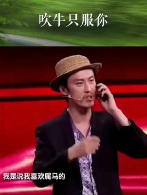 许君聪这段小品太搞笑了，这吹牛水平你服不服？