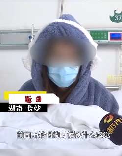 长沙一女子空腹喝白酒中毒