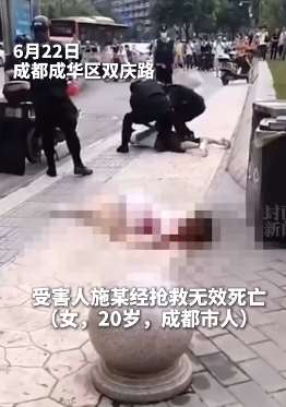 成都一男子当街持刀伤人 20岁女孩倒地身亡