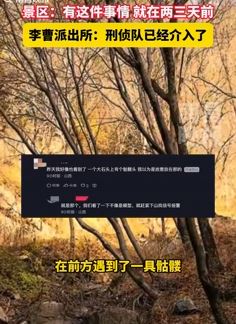 游客称在霍州七里峪爬山遇骷髅头