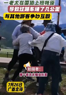 广西北海一老太国道上搭帐篷致堵车数公里