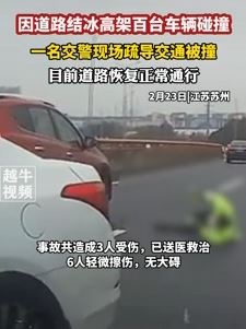 苏州一交警疏导交通时被撞飞