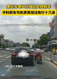 摩托车等红灯被右转轿车卡住拖行 这已经不再是交通事故了吧