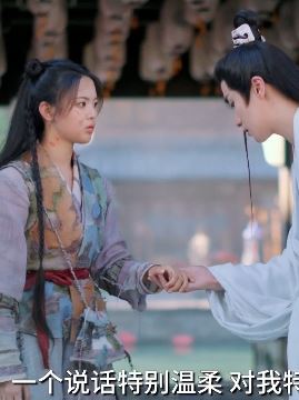 重紫定档预告：乞丐少女勇闯仙门 追寻使命与爱