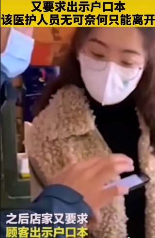 烤肉店宣传医护免单却百般刁难