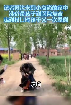 10岁男孩一出村就睡觉 反复治疗4次不见好