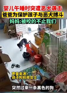 河南周口一男子为保护孩子与疯狗搏斗