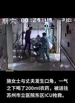 苏州一女子与丈夫吵架喝大量农药 6名医护人员奋力抢救终脱险
