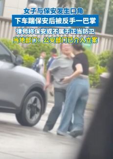 福建三明一女子与保安起冲突遭扇耳光