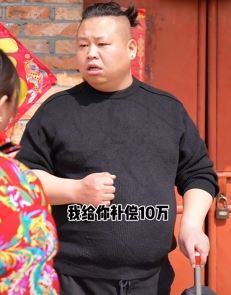 胡成功搞笑:被重金求子套路,本来想找个美女结婚,结果...!
