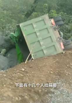 村民捡拾货车撒落蒜瓣遇横祸 运石车侧翻致8死11伤