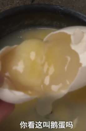 山东一对男女路边贩卖滞销坏鹅蛋  很多市民上当受骗