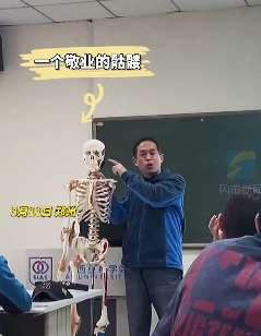 郑州一体育老师带真人骨头上课，网友：请给我安排一节这样的课！