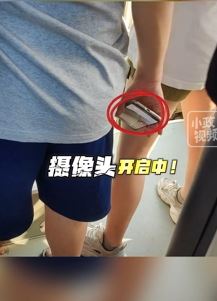 网曝大连一男子公交车上偷拍女乘客