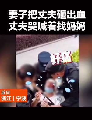 夫妻吵架 妻子用手机把丈夫砸出血！