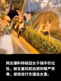 用自行车撞击并掌掴女孩事件：2人系母女关系