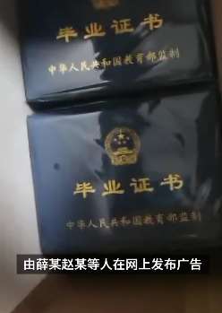 江苏徐州警方打掉一学历造假团伙，搜出700余枚伪造高校印章