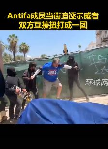 美国独立日前一天示威者当街互殴