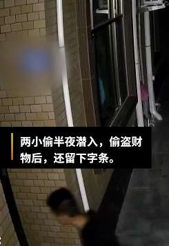 小偷入室盗窃留字条：电脑不行帮你换