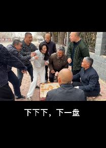 网红棋手王铁锤和大爷下棋 2局下完大爷被气晕抬上120