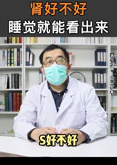 肾好不好睡觉就能看得出?这些症状看看你有没有!