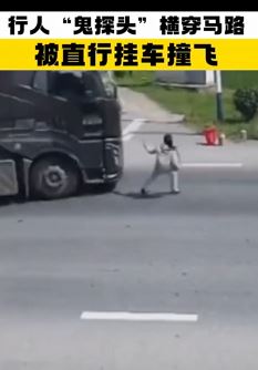 女子鬼探头横穿马路被撞飞 明明已看到还要拼命向前冲