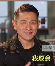 刘德华的梦想，愿四大天王合体做节目