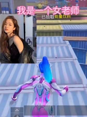 搞笑吃鸡：当半夜打游戏遇到女老师！