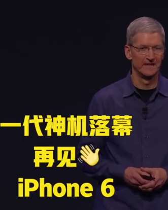 iphone6停产，iphone最畅销神机落幕