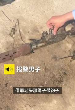 黑龙江一男子湖中钓鱼钓出一支枪