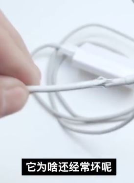 3分钟带你了解苹果手机的数据线为何贵还经常坏？