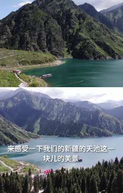 新疆天山天池进入最佳观赏期 众多游客前来打卡