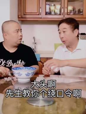 冯巩教徒弟说绕口令 说着说着徒弟发现被套路