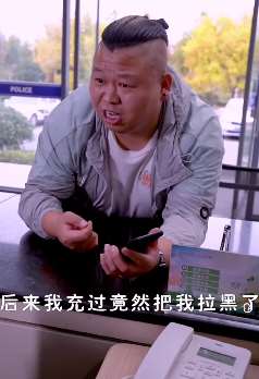胡成功搞笑段子：招摇撞骗被骗 自己报案被抓！