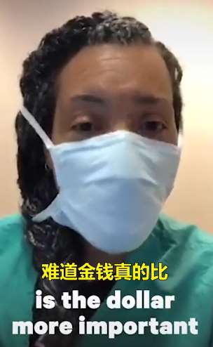 钱比命重要吗？美国一医生控诉州长重启经济！
